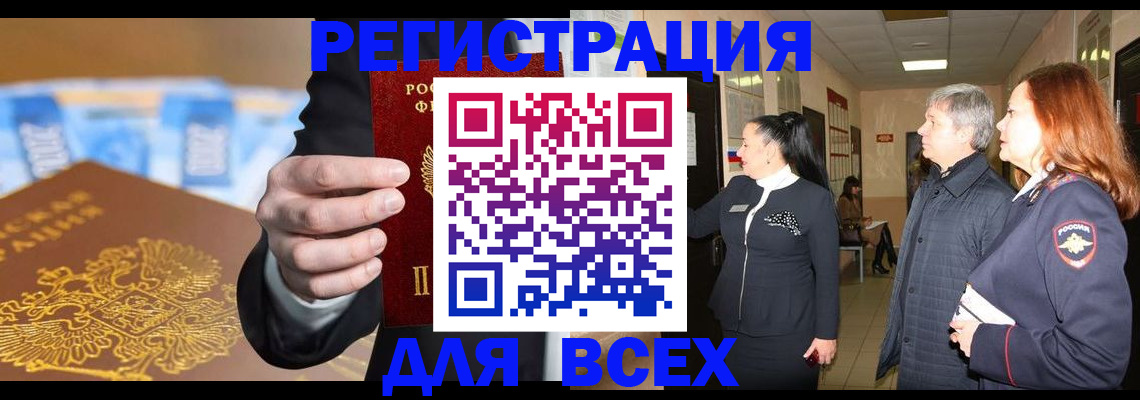 прописка для кредита в Югорске