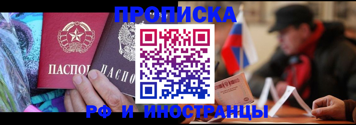 регистрация в Югорске