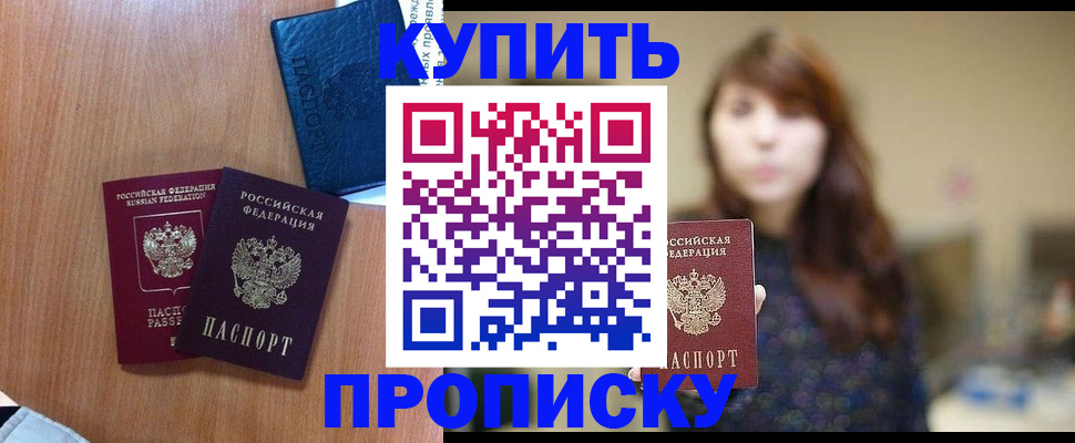 временная регистрация собственник в Югорске